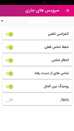 بررسی رایتل من